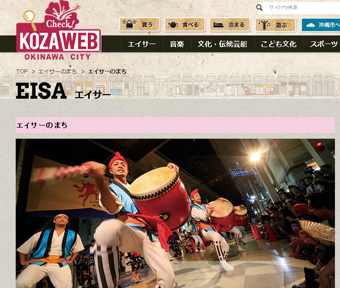 エイサーナイト2014