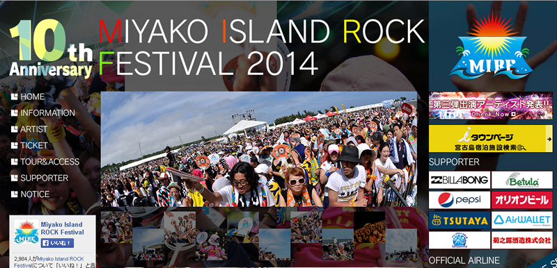 MIYAKO ISLAND ROCK FESTIVAL 2014