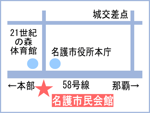 名護市民会館アクセス地図