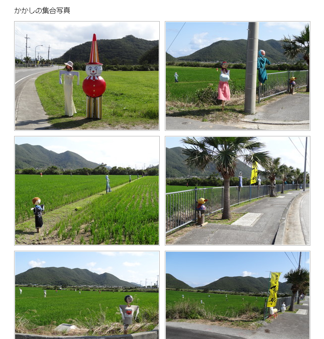 第４回伊平屋かかし祭り