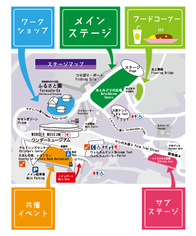 第1回おきなわ芸能フェスティバルの会場マップ