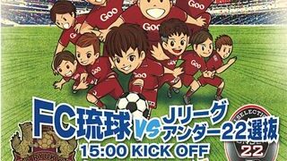 全島サッカー1万人祭り2014