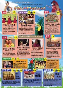 ALO HAISAI アロ＊ハイ祭　フライヤー2