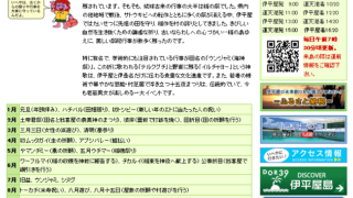 いへやの伝統行事
