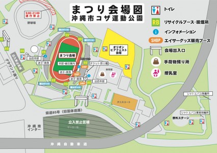 第59回 沖縄全島エイサーまつり「まつり会場マップ」