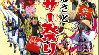 第50回記念青年ふるさとエイサー祭り