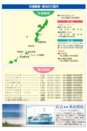 第17回たらま島一周マラソン大会のフライヤー2