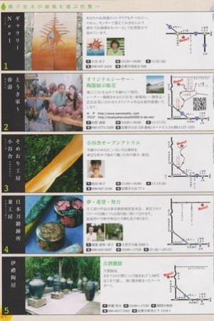 第7回 半島芸術祭 in 南城 マップ