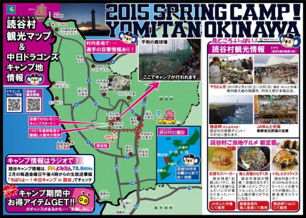 第7回 りっかりっか いちゃびら祭のフライヤー2