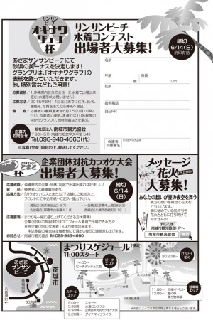 第4回あざまサンサンビーチまつりのフライヤー2