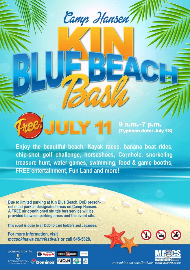 2015年7月11日（土）金武ブルービーチバッシのフライヤー
