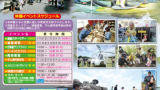 第6回大保ダムまつりのポスター