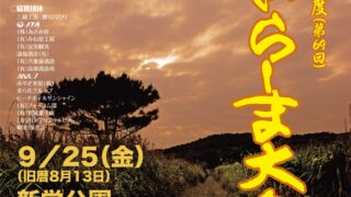 平成27年度(第69回)とぅばらーま大会のポスター