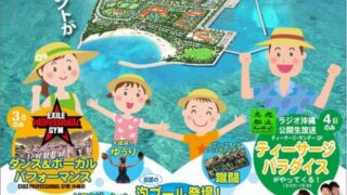 東部海浜フェスタ 2015のポスター