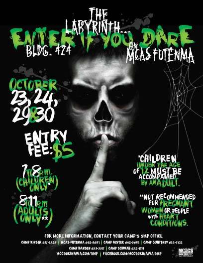 普天間基地「お化け屋敷」