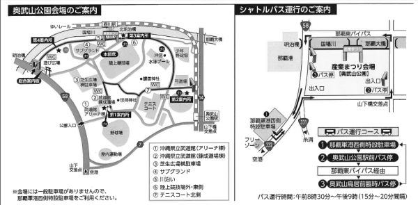第39回沖縄の産業まつりのアクセス・マップ
