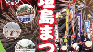 第51回石垣島まつり2015のポスター