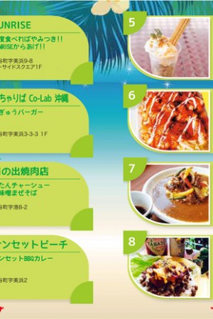 アロハ北谷2015 C-1ちゃたんグルメバトル フライヤー1