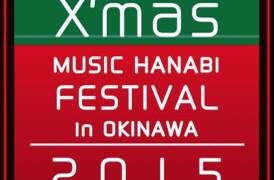 クリスマス音楽花火フェスティバル in 沖縄