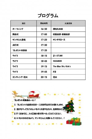 第2回 中城青年祭りのフライヤー2