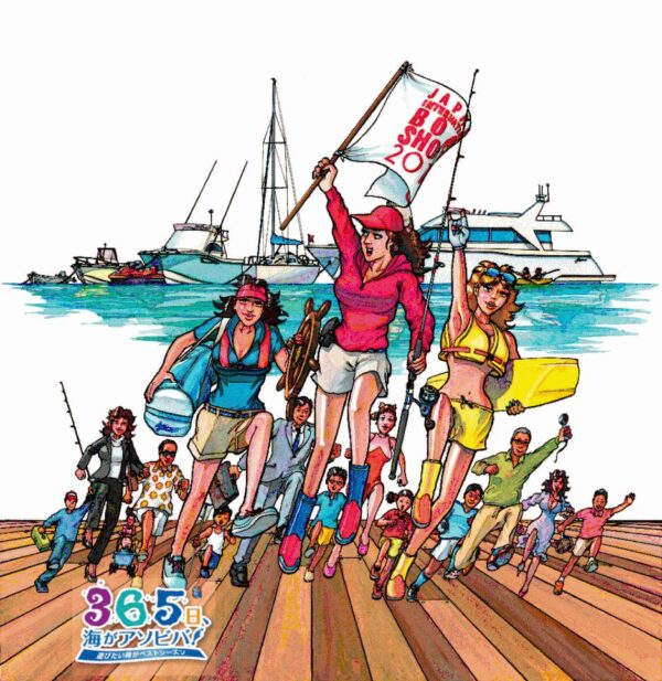 沖縄マリンフェスタ2016のポスター