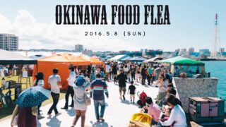 野外フードフェス「OKINAWA FOOD FLEA Vol.7」のフライヤー