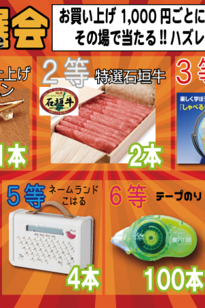 第2回 文具EXPO 2016のフライヤー3