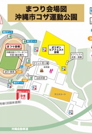 第62回沖縄全島エイサーまつりの会場マップ