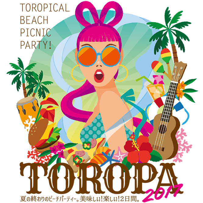 トロパ2017 のフライヤー