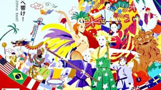 第6回世界のウチナーンチュ大会のフライヤー2