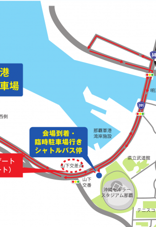 第6回世界のウチナーンチュ大会のアクセスマップ