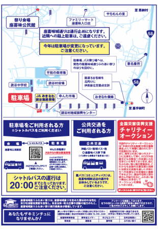 第8回座喜味城通りふれあい祭りのフライヤー2