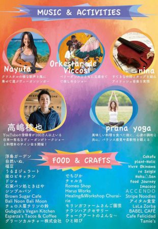 第4回沖縄ヴィーガンフードフェスのフライヤー2