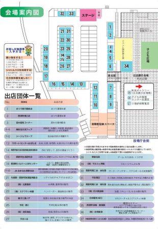 第8回西原町の産業まつりのフライヤー3