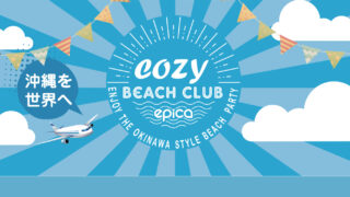 Cozy Beach Club（コージービーチクラブ）