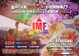 アイランドミュージックフェスティバル2017のフライヤー