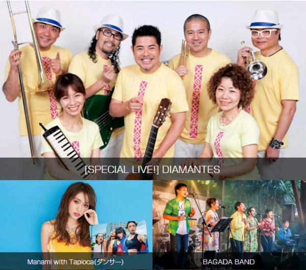 オリオンビアフェスト2017のフライヤー