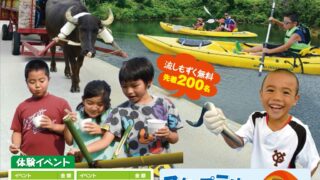第3回金武ダムまつりのフライヤー