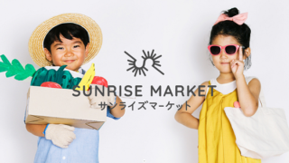 都市型マルシェ「Sunrise Market～サンライズマーケット～ Vol.3」